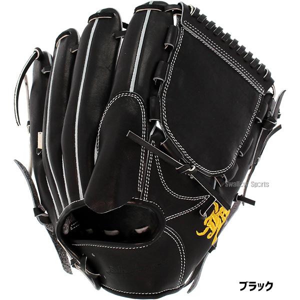 JB 野球 和牛JB JB 硬式グローブ 高校野球対応 ピッチャー用 グラブ