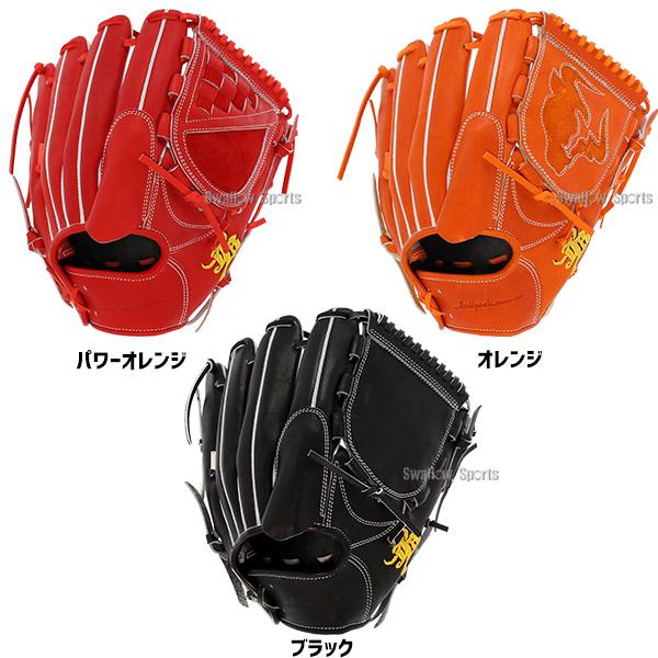 JB 野球 和牛JB JB 硬式グローブ 高校野球対応 ピッチャー用 グラブ