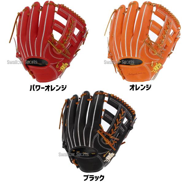 野球 和牛JB JB 硬式グロ―ブ グラブ プロティオス オイル セット 内野