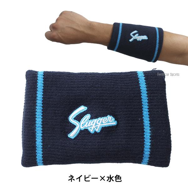久保田スラッガー（KUBOTA SLUGGER） 野球 リストバンド セット 2個 両