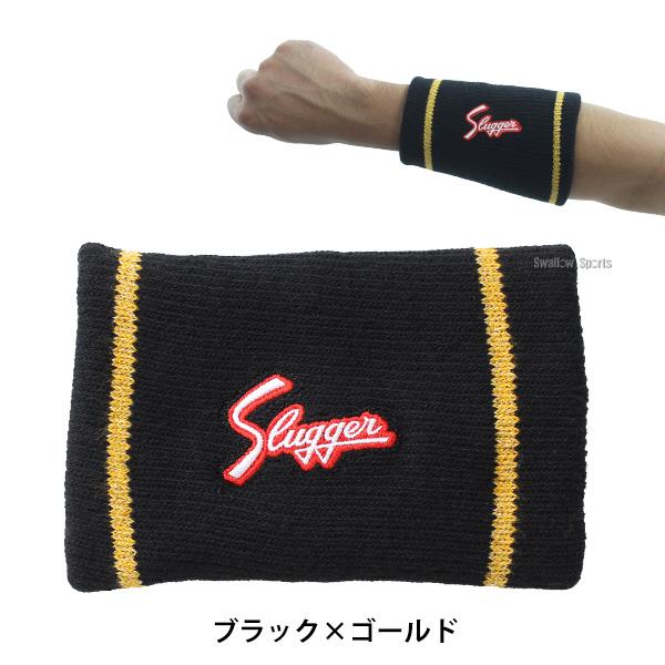 久保田スラッガー（KUBOTA SLUGGER） 野球 リストバンド セット 2個 両