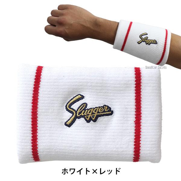 久保田スラッガー（KUBOTA SLUGGER） 野球 リストバンド セット 2個 両