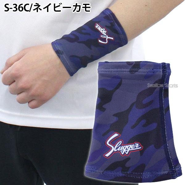 久保田スラッガー（KUBOTA SLUGGER） 野球 リストバンド セット 2個 両