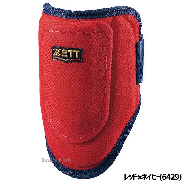 ゼット（ZETT） 野球 防具 セット エルボーガード レッグガード 打者用