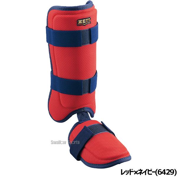 バッター用フットガード エルボガードセットネイビー/レッド　限定USA カラー ゼット（ZETT） 野球 防具 セット エルボーガード レッグガード 打者用