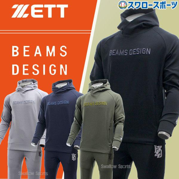 ゼット（ZETT） 野球 上下セット セットアップ ビームスデザイン BEAMS