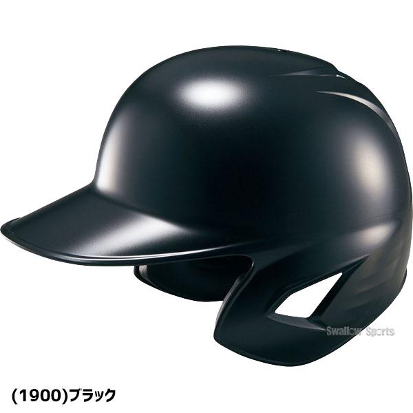 ゼット（ZETT） 野球 JSBB公認 軟式野球 打者用 一般 大人 ヘルメット