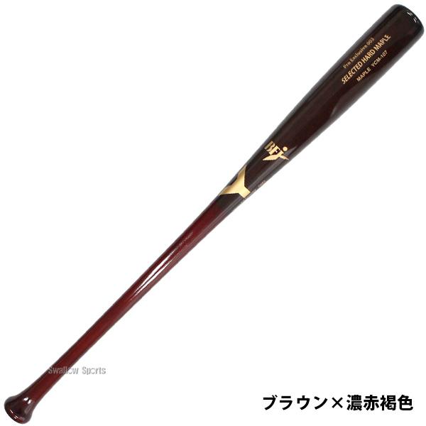 ヤナセバット（Yanase bat） 野球 ヤナセ バット 硬式 木製バット 84.5