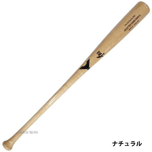 ヤナセバット（Yanase bat） 野球 ヤナセ バット 硬式 木製バット 84.5