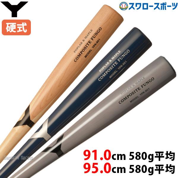 ヤナセ 硬式軟式　91cm 580g ノックバット メイプル4面　YPK-901 ヤナセバット（Yanase bat） 野球 ヤナセ 木製バット 硬式 複合バット