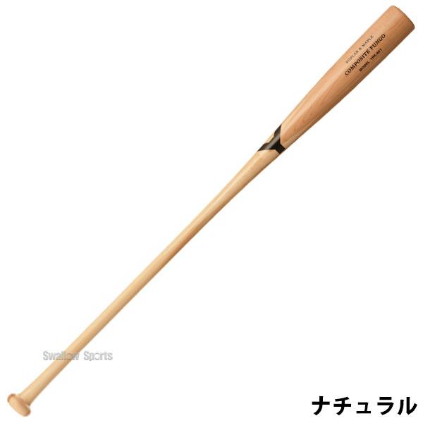 ヤナセバット（Yanase bat） 野球 ヤナセ 木製バット 硬式 複合バット