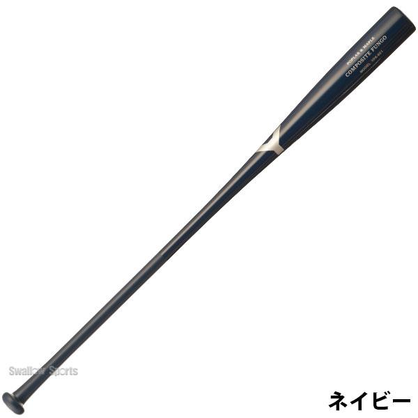 ヤナセバット（Yanase bat） 野球 ヤナセ 木製バット 硬式 複合バット
