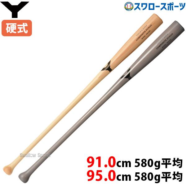 ヤナセバット（Yanase bat） 野球 ヤナセ 硬式 複合 バット 91.0cm
