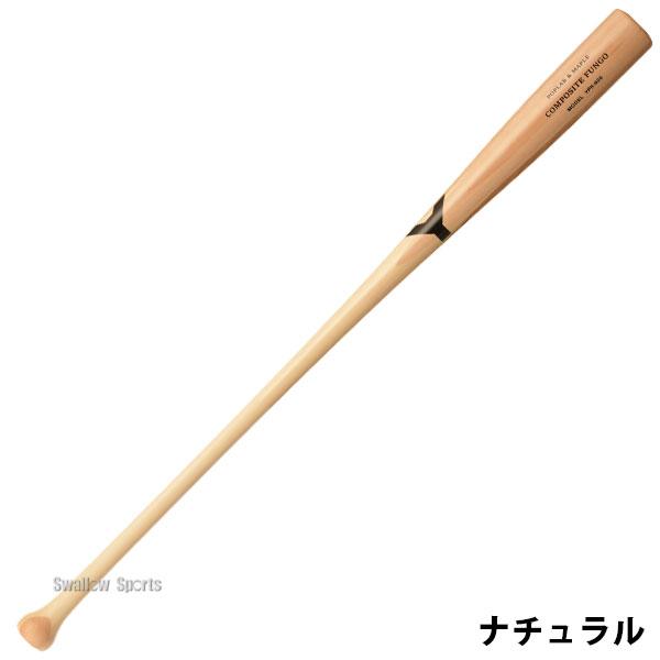 ヤナセバット（Yanase bat） 野球 ヤナセ 硬式 複合 バット 91.0cm