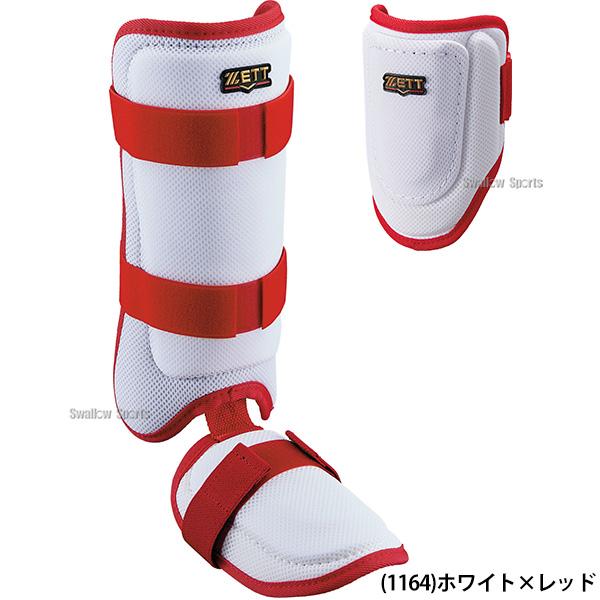 ゼット（ZETT） 野球 打撃防具セット 2点 防具セット 軟式用 左右兼用