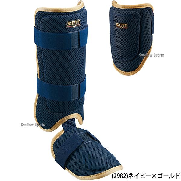 ゼット（ZETT） 野球 打撃防具セット 2点 防具セット 軟式用 左右兼用