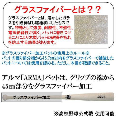 JB 野球 和牛JB 硬式木製 バット ラミバット 竹 メイプル グラス JB 野球 和牛JB 硬式木製 バット ラミバット 竹 メイプル グラス