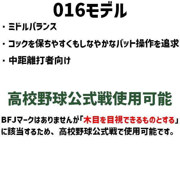 ＼9(日)最大ポイント16倍／ 野球 JB 和牛JB 硬式木製 バット ラミバット 竹 メイプル グラスファイバー加工済 016グリップ 硬式 軟式 兼用 高校野球対応｜swallow4860jp｜06