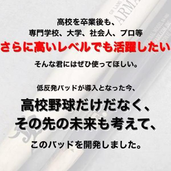 ＼9(日)最大ポイント16倍／ 野球 JB 和牛JB 硬式木製 バット ラミバット 竹 メイプル グラスファイバー加工済 016グリップ 硬式 軟式 兼用 高校野球対応｜swallow4860jp｜10