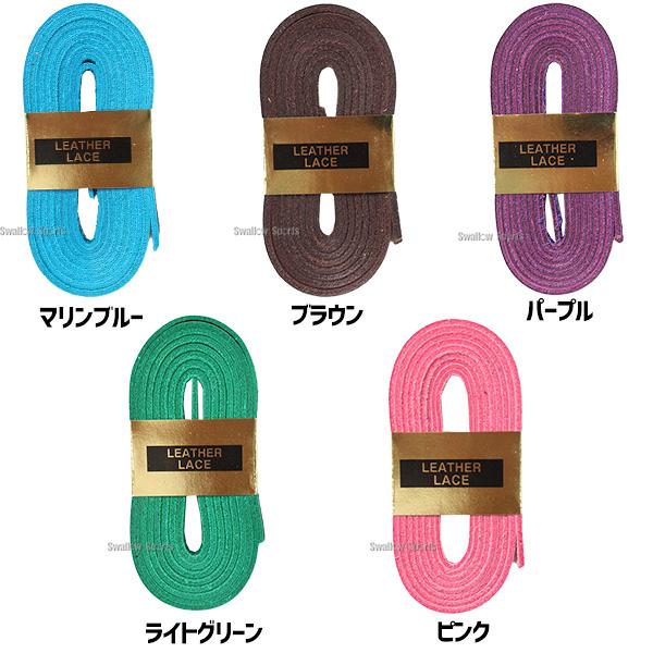 HI-GOLD 野球 ハイゴールド グラブ紐 グラブレース 軟式用 HI-GOLD 野球 ハイゴールド グラブ紐 グラブレース 軟式用