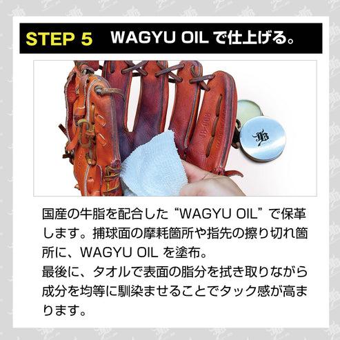 JB 野球 和牛JB グローブお手入れセット グローブ手入れセット グラブ