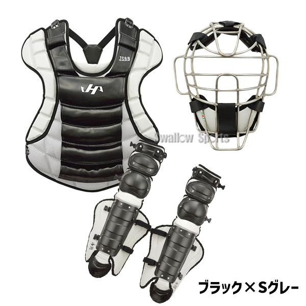 ハタケヤマ（HATAKEYAMA） 野球 防具 防具セット 軟式 キャッチャー
