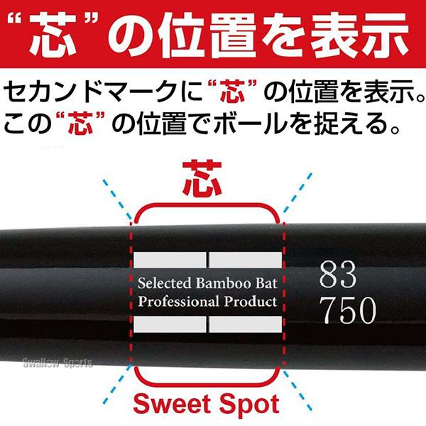 JB 野球 竹バット トレーニングバット バットケース付き 和牛JB バット