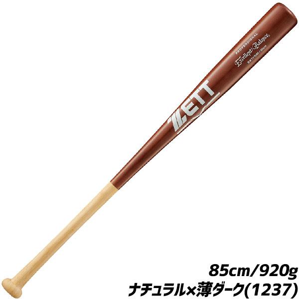 エクセレントバランス ゼット 野球 硬式 木製バット 硬式木製バット 竹
