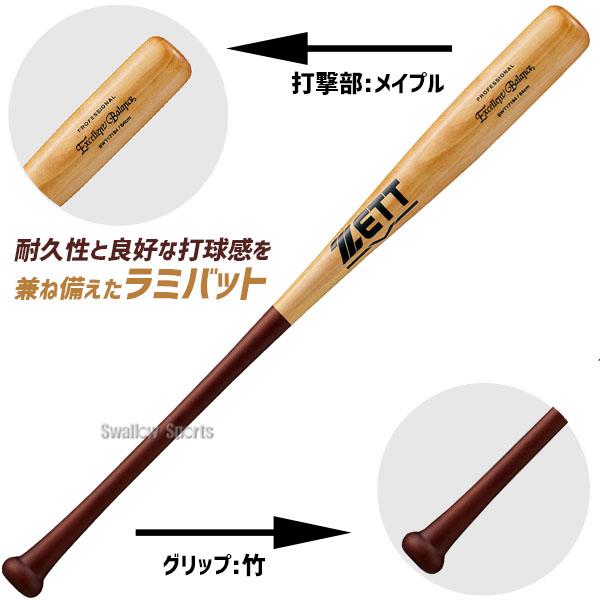 ゼット（ZETT） 野球 硬式木製バット 練習用 硬式 木製バット 大人