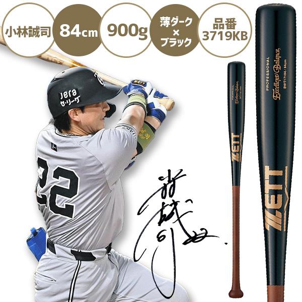 ゼット（ZETT） 野球 硬式木製バット 練習用 硬式 木製バット 大人