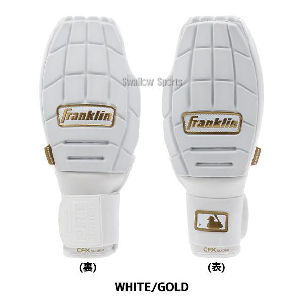 フランクリン 野球 走塁用グローブ 走塁用手袋 左右兼用 片手用 CFX