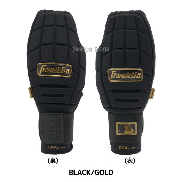 フランクリン 野球 走塁用グローブ 走塁用手袋 左右兼用 片手用 CFX