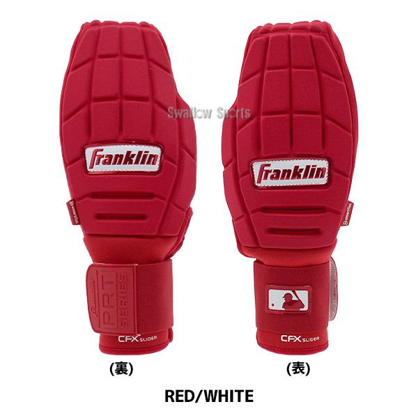フランクリン 野球 走塁用グローブ 走塁用手袋 左右兼用 片手用 CFX