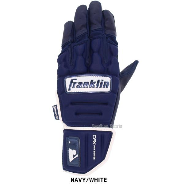 フランクリン 野球 バッティンググローブ 手袋 両手用 CFX PRT