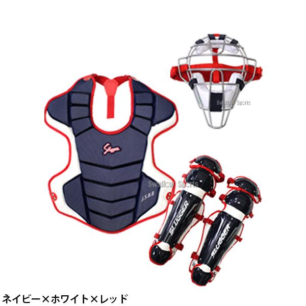軟式　SLUGGER キャッチャー防具セット　ケース付き　今日だけ値下げ 久保田スラッガー（KUBOTA SLUGGER） 野球 防具 軟式用 キャッチャー
