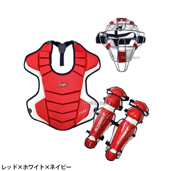 軟式　SLUGGER キャッチャー防具セット　ケース付き　今日だけ値下げ 久保田スラッガー（KUBOTA SLUGGER） 野球 防具 軟式用 キャッチャー