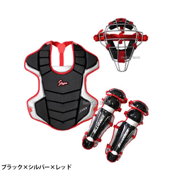 キャッチャー 防具セット　slugger 久保田　スラッガー 久保田スラッガー（KUBOTA SLUGGER） 野球 防具 軟式用 キャッチャー