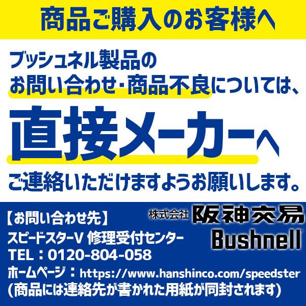 野球 ブッシュネル スピードガン スピードスターV 正規品 SpeedsterV Bushnell プロマーク ストレート 回転 チェックボール｜swallow4860jp｜15