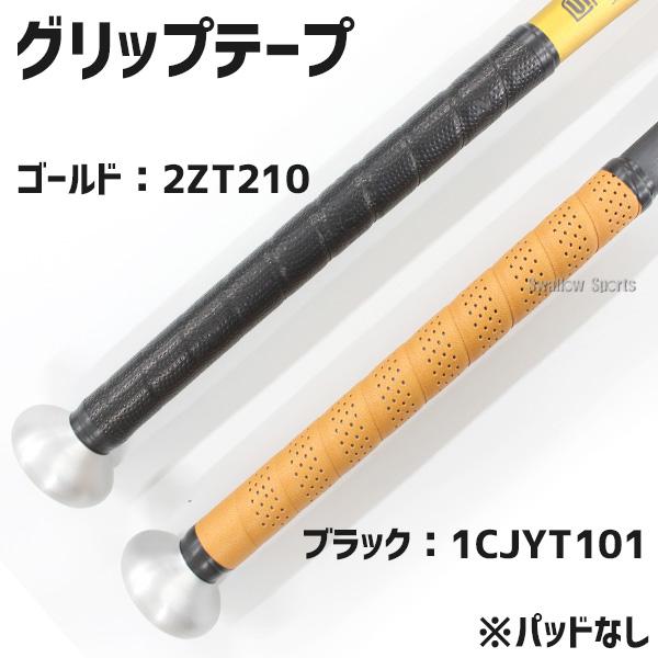 Mizuno Pro 【新基準対応】新基準硬式バット 野球 新基準硬式バット 低