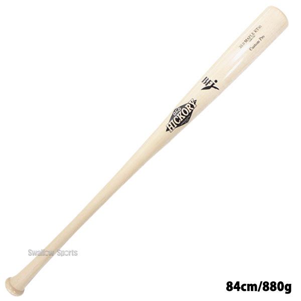 OLD HICKORY（オールドヒッコリー） 野球 カスタムプロ 硬式 木製