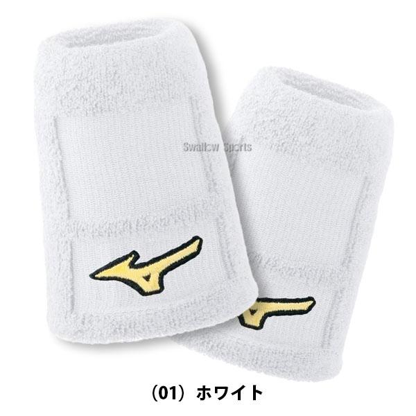 MIZUNO（ミズノ） 野球 ミズノプロ リストバンド 両手セット 2個入
