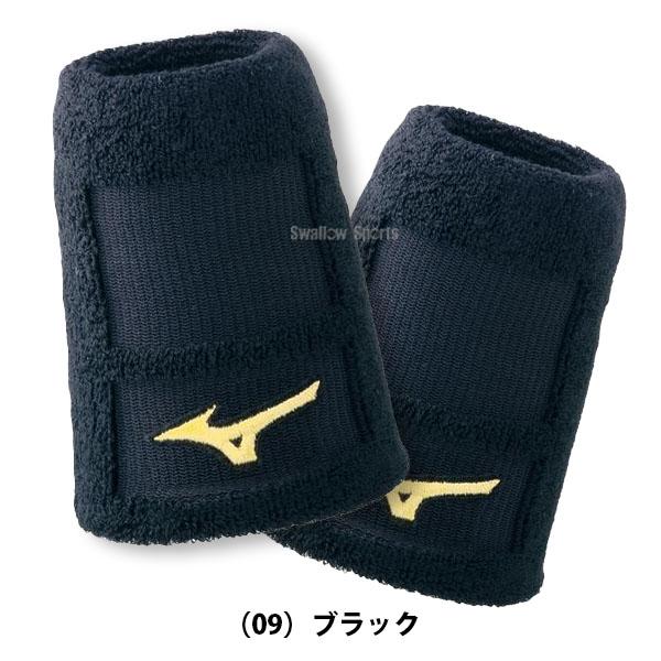 MIZUNO（ミズノ） 野球 ミズノプロ リストバンド 両手セット 2個入
