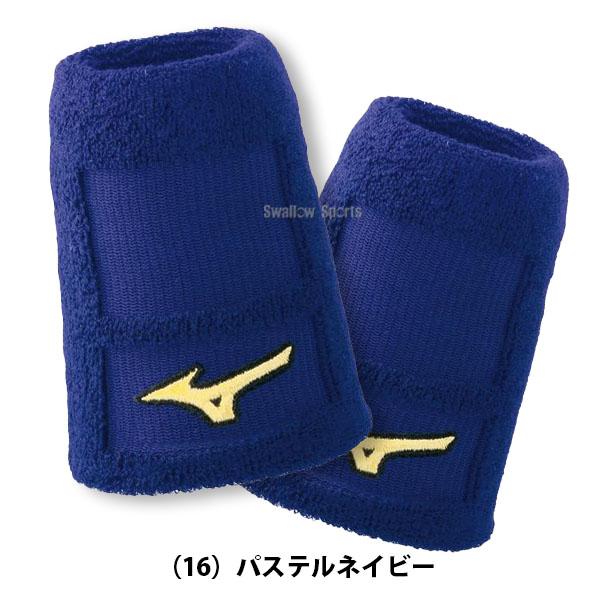 MIZUNO（ミズノ） 野球 ミズノプロ リストバンド 両手セット 2個入