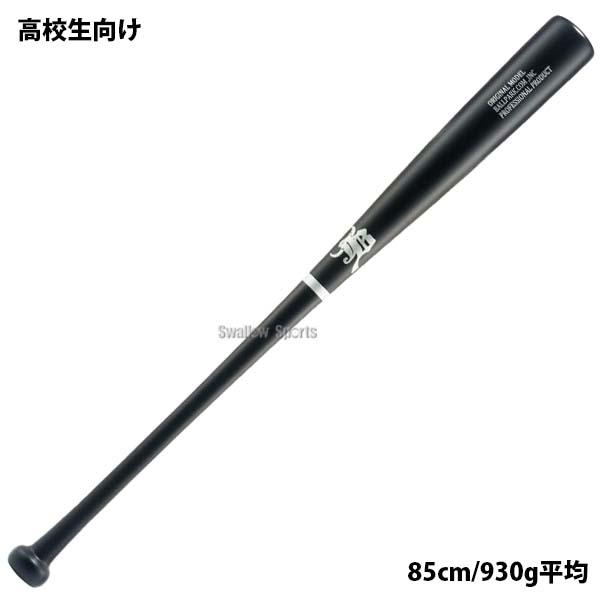 JB 野球 和牛JB JB トレーニングバット 重い 室内 素振り バット 和牛