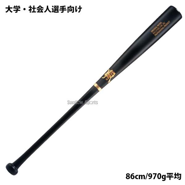 JB 野球 和牛JB JB トレーニングバット 重い 室内 素振り バット 和牛