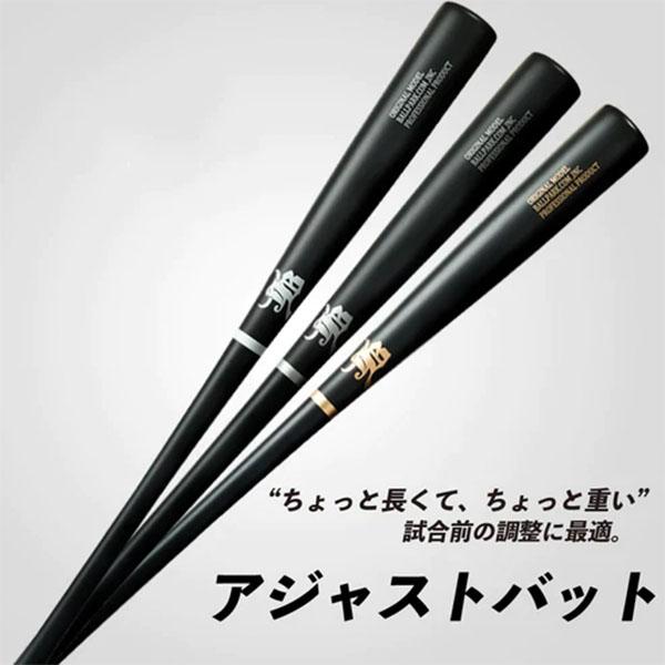 JB 野球 和牛JB JB トレーニングバット 重い 室内 素振り バット 和牛