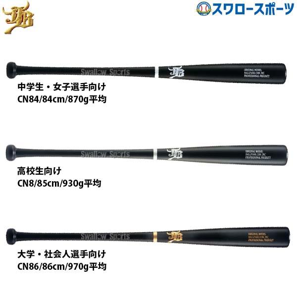 JB 野球 和牛JB JB トレーニングバット 重い 室内 素振り バット 和牛