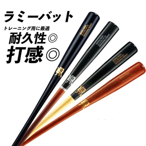 和牛JB トレーニングバット 2本セット 和牛JB トレーニングバット 2本セット JB bat – ボールパークドットコム