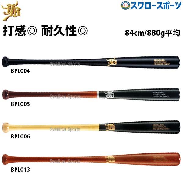 JB 野球 和牛JB トレーニングバット 実打可能 室内 素振り 竹バット