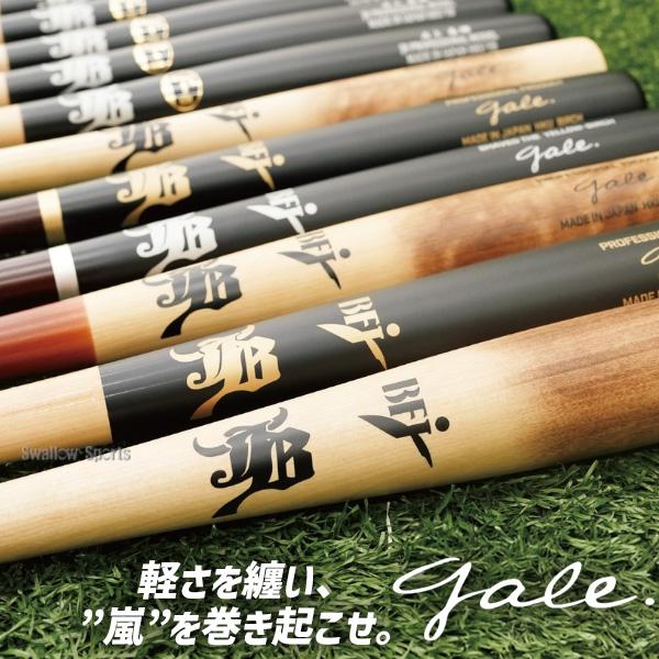 JB 野球 木製バット 硬式 軽量 BFJ バーチ 和牛 和牛JB 硬式木製バット
